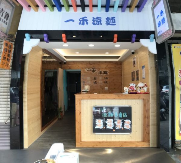 油飯