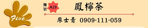 檸檬冬瓜