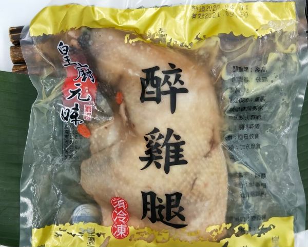 醉雞腿